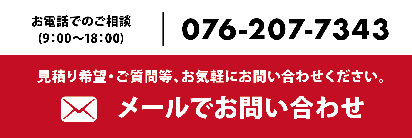 お問い合わせはこちら